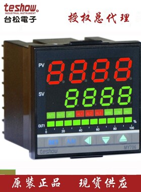 teshow台松MY706温控器 MY706-V三线比例马达阀PID智能控温燃烧机