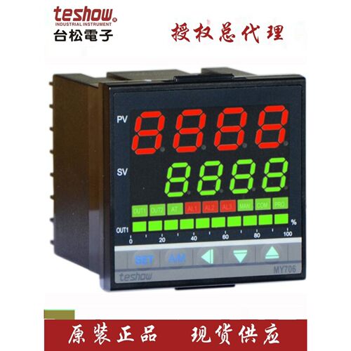 teshow台松MY706温控器 MY706-V三线比例马达阀PID智能控温燃烧机