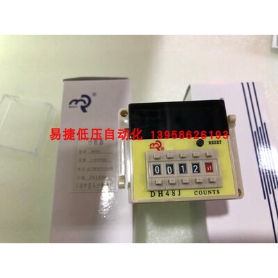 BAILE佰乐 计数器 DH48J 8脚 电子计数器 预置计数器 220V 24V