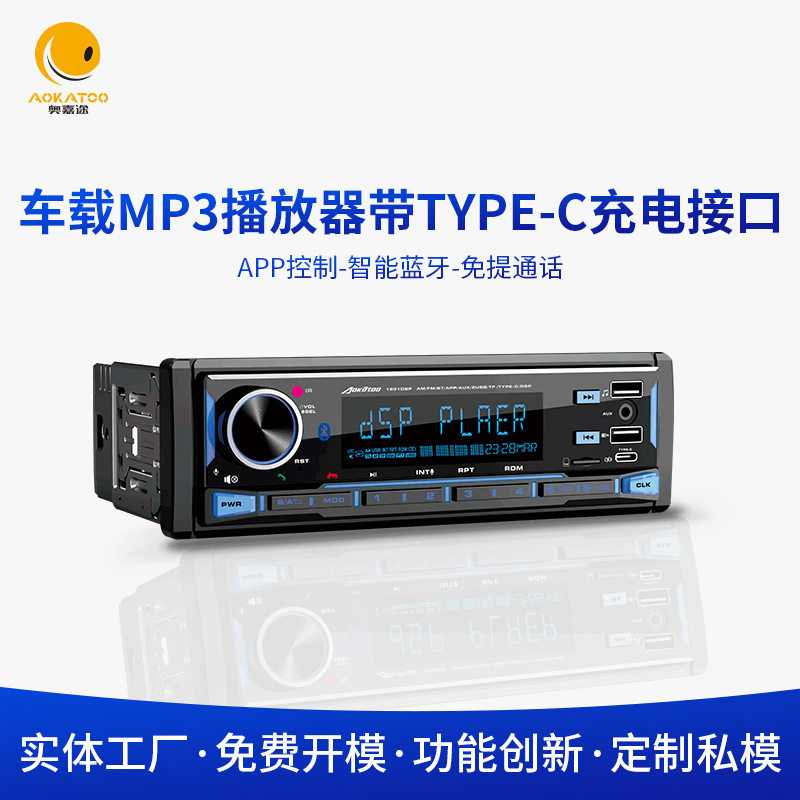 1801DSP车载蓝牙MP3汽车MP3带蓝牙播放器插卡机U盘车载音响机头,汽车用品/电子/清洗/改装,车载MP3/MP4,淘宝优惠券,粉丝福利购,淘宝优惠卷