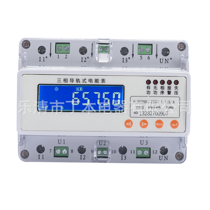 电能表三相四线导轨式液晶高清多功能电流表电压表电表+485通讯