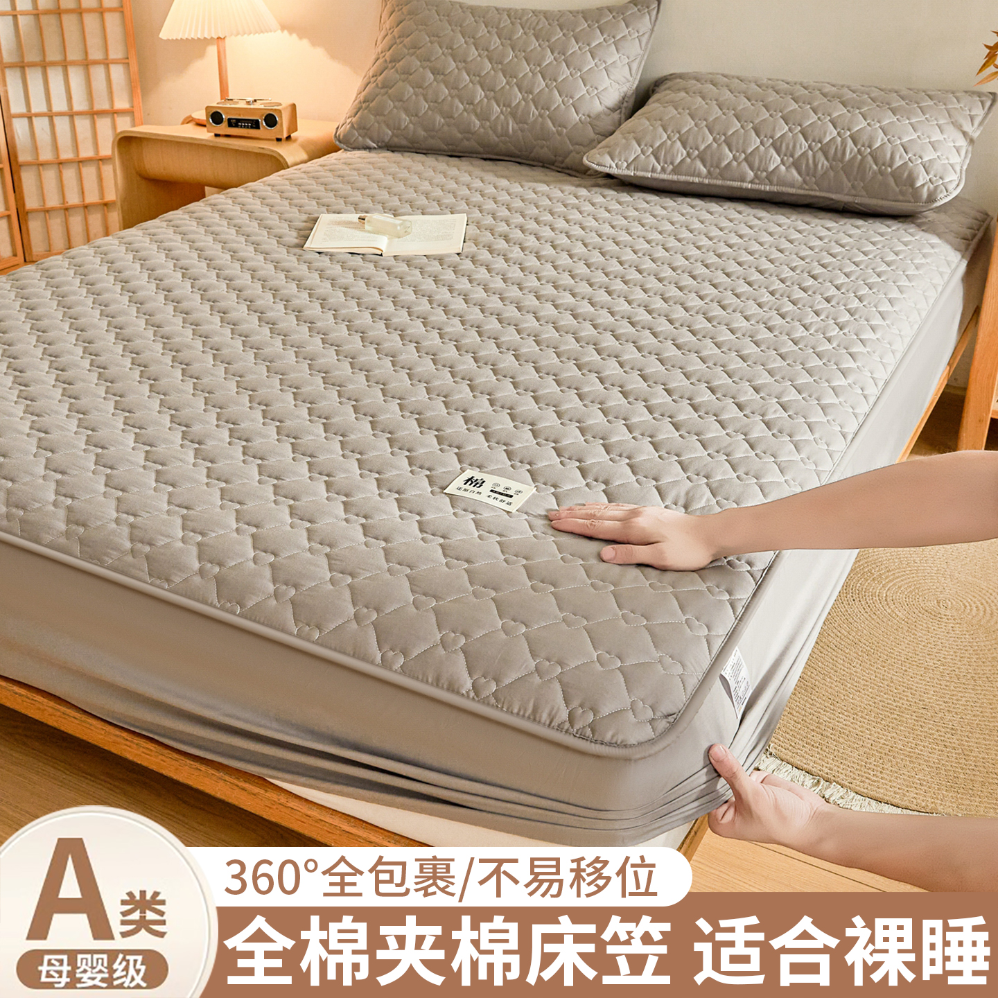 A类加厚【100%纯棉】裸睡!床笠罩