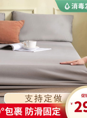 水洗棉床笠单件防滑床套席梦思床垫保护罩定制纤维纯棉床罩三件套