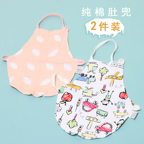 婴儿夏季肚兜纯棉护肚透气舒服