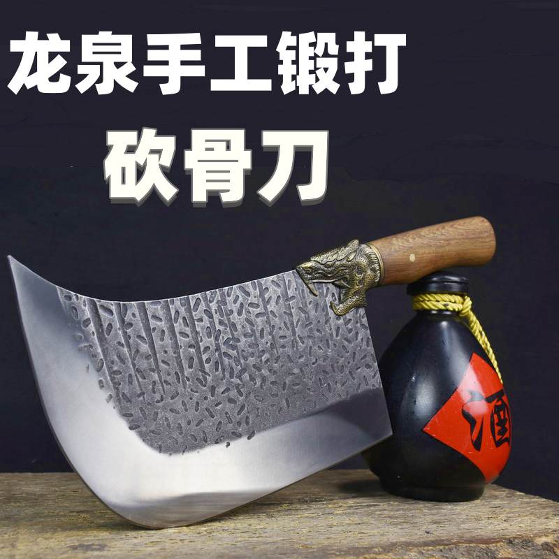 龙泉手工锻打砍骨头专用刀屠夫坎剁斩大骨头专用刀砍骨杀猪菜刀具