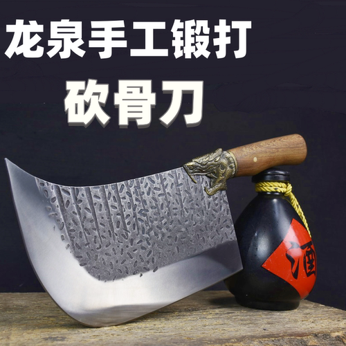 龙泉手工锻打砍骨头刀