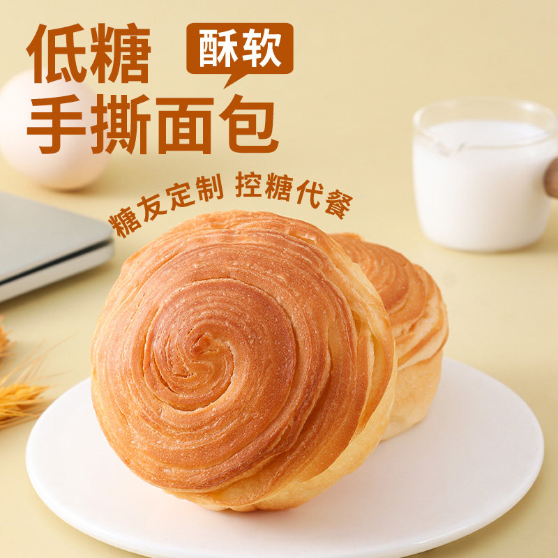 低糖手撕面包吐司代餐饱腹食品