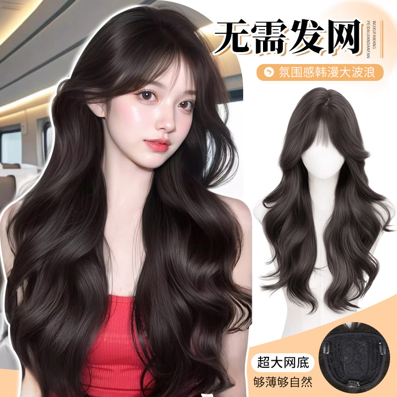 新彩假发不用戴发网假发片女大波浪长卷发自然彷真头顶长发补发片