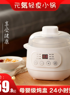 全自动小电炖锅迷你BB煲汤煮粥锅家用隔水燕窝电炖盅陶瓷熬粥神器