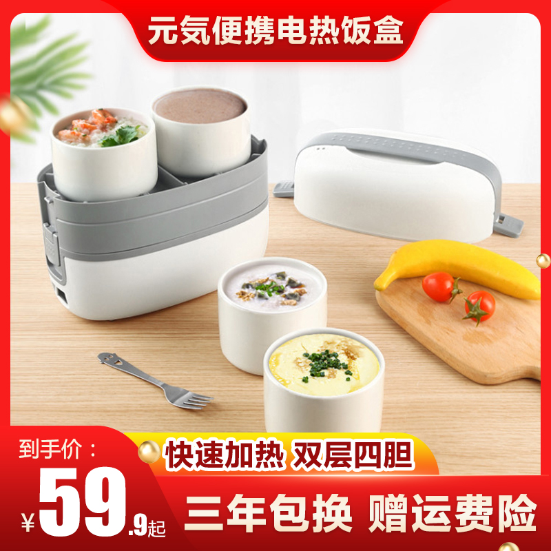 爱立创加热饭盒可插电便携蒸煮