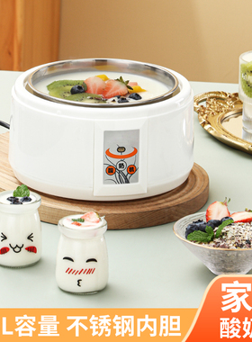 酸奶机家用全自动1.5L迷你多功能大容量自制米酒机小型发酵机分杯