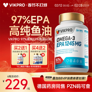 德国VIKpro进口深海鱼油97%高纯度EPA浓度成人omega3非鱼肝油