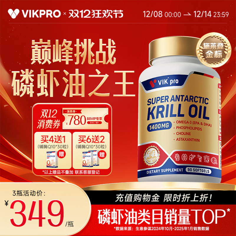 磷虾油之王 1粒顶2粒