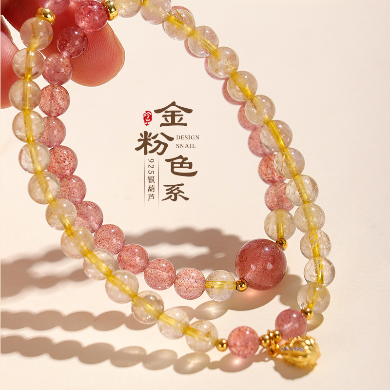 S925银金葫芦暴富金发晶招财手串女款文玩黄水晶草莓晶双圈手链