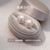 法式 珍珠耳钉女s925纯银轻奢小众感2026新款 爆款 气质耳饰耳环