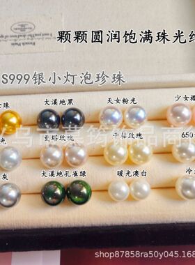 999纯银澳白色大珍珠耳钉女轻奢感2025新款爆款正品耳饰耳环