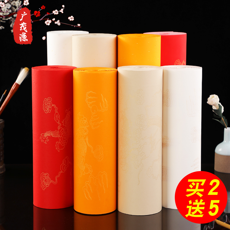 宣纸半生熟书法练习纸大红色描龙