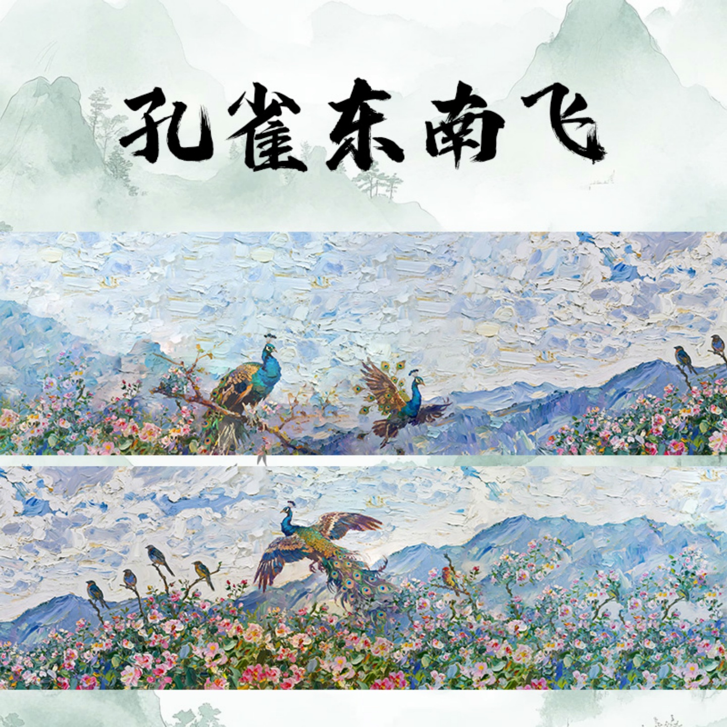 蜡染微喷油画半生熟书法宣纸长卷