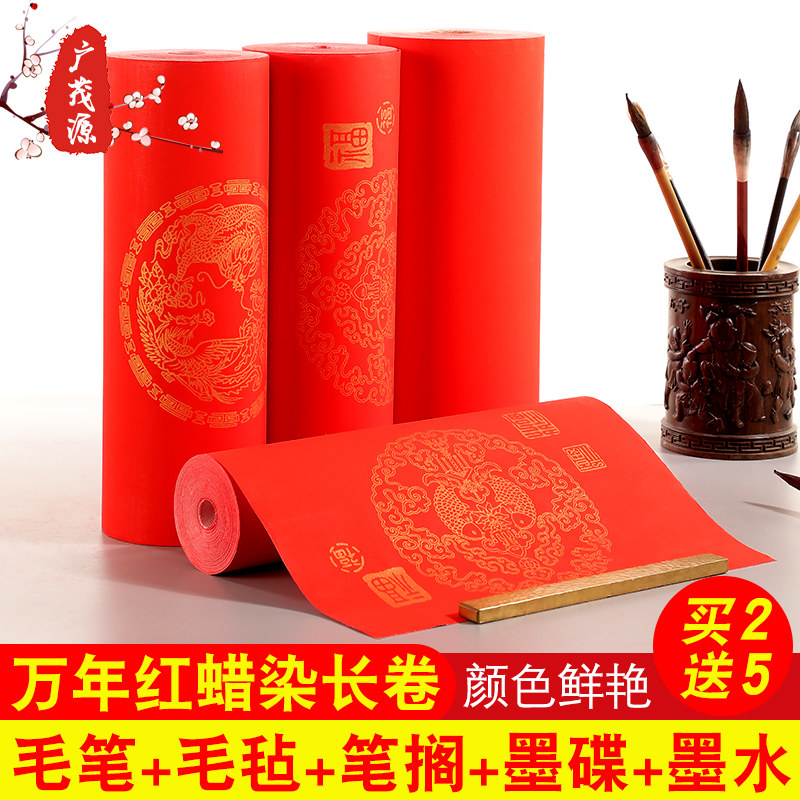 对联纸蜡染万年红春联半生半熟红纸对联长卷七言九言十一言空白手写专用大红卷纸万年红龙凤洒金双鱼瓦当春联
