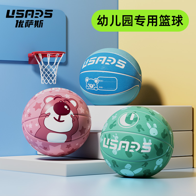 USARS橡胶新款高弹耐磨儿童篮球