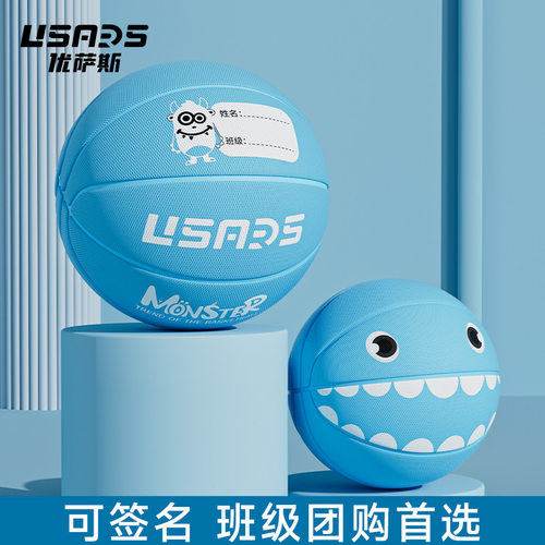 usars发泡橡胶篮球无异味