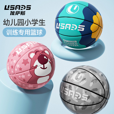 USARS橡胶新款高弹耐磨儿童篮球