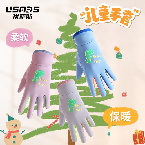 USARS儿童运动手套加绒保暖高弹