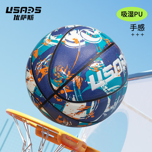 usars篮球初中生六号专用高颜值