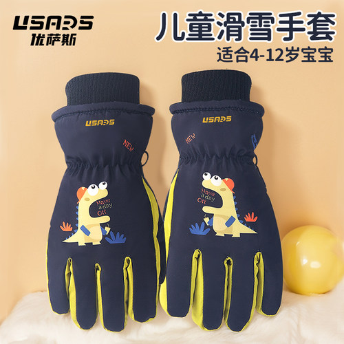 USARS儿童滑雪手套卡通