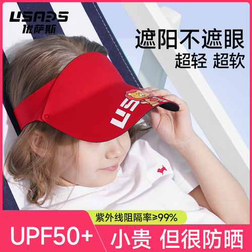 【清仓】儿童防晒帽遮阳帽空顶帽