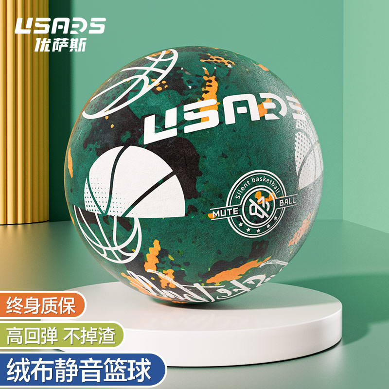 usars绒布静音球不掉渣超静音