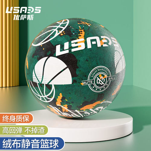 usars绒布静音球不掉渣超静音