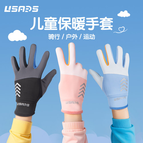 usars运动手套秋冬灵活