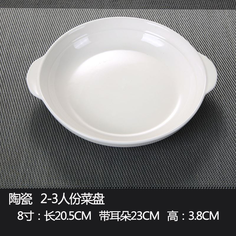 带耳蒸蛋商用餐厅凉菜肠粉盘鲍鱼盘双耳纯白圆形带耳朵酒店专用