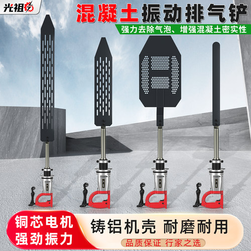 手提式混凝土高频震动水泥排气脱泡振动铲高铁建筑工地工程振捣板