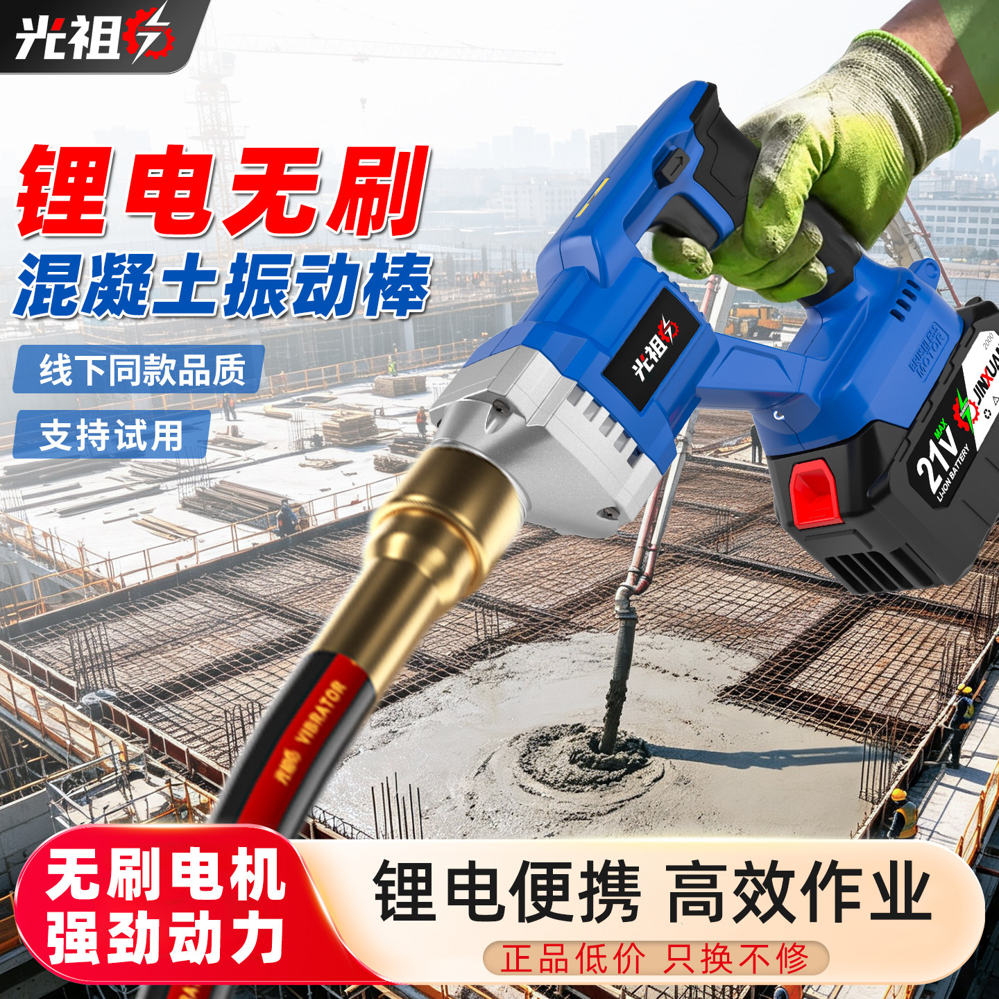 21V锂电无刷混凝土振动棒大功率手持电动工具无线便携水泥振动器