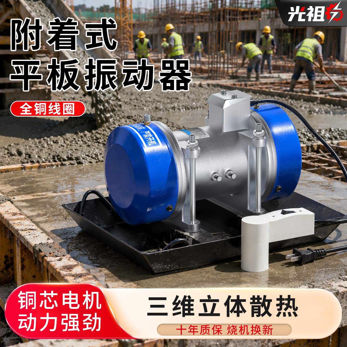 混凝土振动器单相三相水泥平板震动电机建筑380V220V料斗附着式