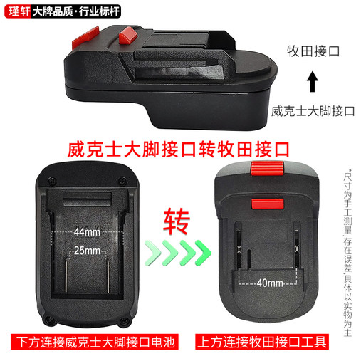 21V锂电转接头适配器通用
