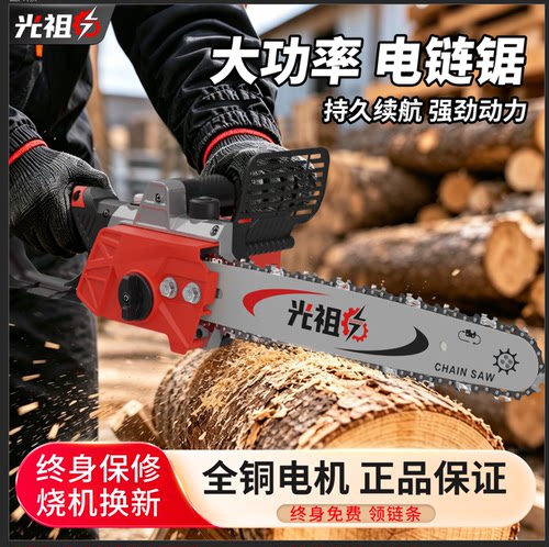 大功率高速电链锯220V家用小型手持插电式伐木锯切割链条锯树神器