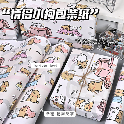 包装礼盒可爱小狗线条包装纸