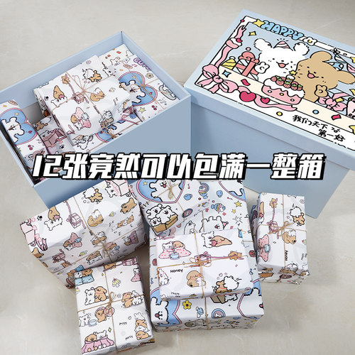 生日礼物包装纸送礼小惊喜