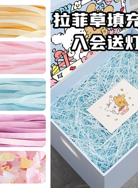 拉菲草填充物批发水果礼盒装饰礼物盒子礼品盒包装材料碎纸丝蓝色