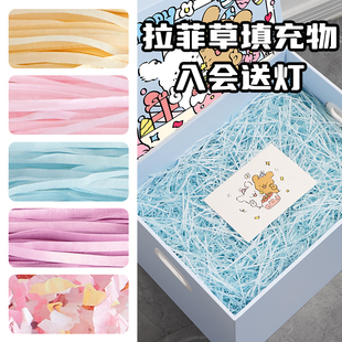 拉菲草填充物批发水果礼盒装饰礼物盒子礼品盒包装材料碎纸丝蓝色