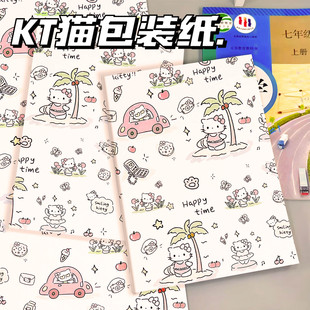 生日礼物包装纸礼品纸大尺寸七夕hellokitty可爱小猫包书皮纸材料精美高级感送女生鞋盒相框键盘装饰打包纸男