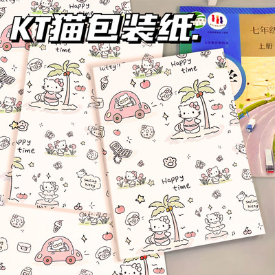 包书皮可爱小猫礼物包装纸