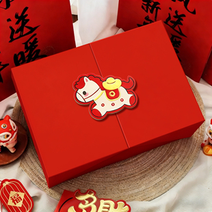 小马年礼物盒生日礼盒空盒子本命年大号礼品盒2026新年包装盒高级