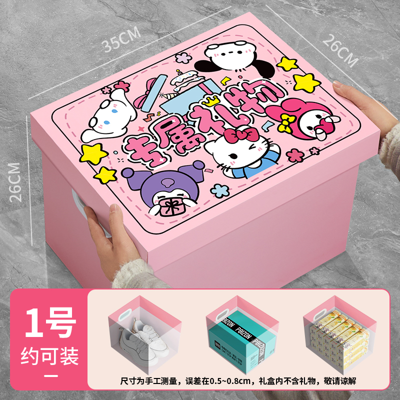 三麗鷗專屬禮物盒，用心感受愛！