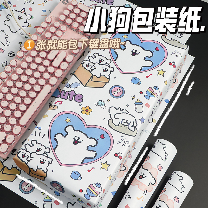 线条小狗包装纸，萌化你的心！