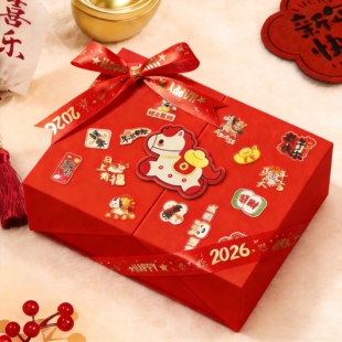 马年礼物盒生日礼盒空盒子年会小礼品盒春节包装盒情人节送男女生