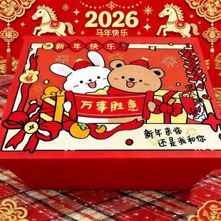 新年礼盒空盒子生日礼物盒情人节惊喜礼品盒红色包装盒大号纸箱女